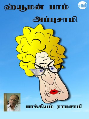 cover image of Human Bomb Appusamy